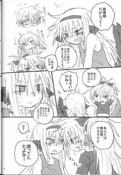 Hatsuchouki Nanka ni Makenai