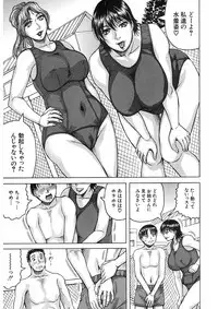 [Jamming] MILF School Ch.1-3