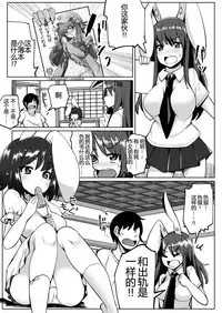 Uwaki Shite Tewi-chan to Sex Shita