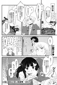 COMIC Potpourri Club 2013-03 [Digital]