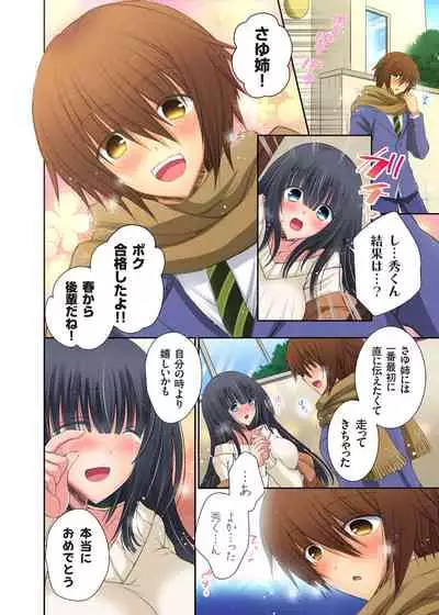 Onedari saretara Kotowarenai!?~Kateikyoushi no Onee-san ni Itazura Ecchi