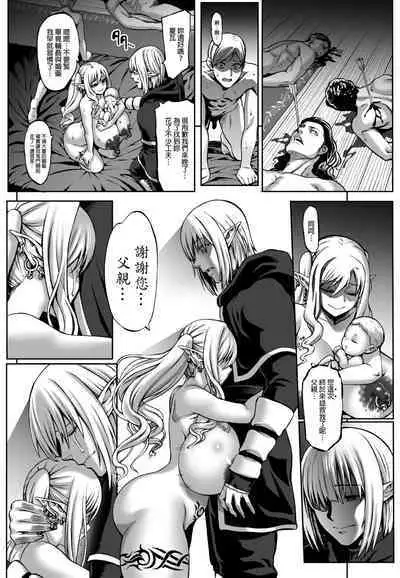 Houjou no Reizoku Elf 7 + Bonus Paper