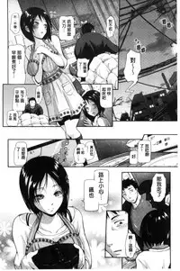 [Kurokoshi You] Junmusu [Chinese]