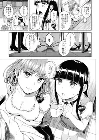 (C88) [Maniac Street (Sugaishi)] Hameai Pink