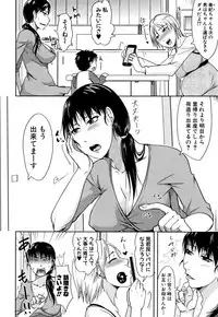 TSUMA ha OTTO no shiranu mani