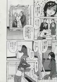[Hara Shigeyuki] Saleslady Suzue Maki