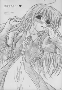 (C63) [ALLIANCE (Mitsukasa Mitsuki)] twinkle heart (Sister Princess)
