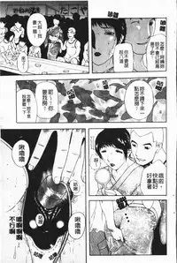 [Kusatsu Terunyo] Nakadashisenka | 淫蜜狂濺 [Chinese]