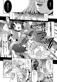 [Erect Sawaru] Pandra -Shiroki Yokubou Kuro no Kibou- [Digital]