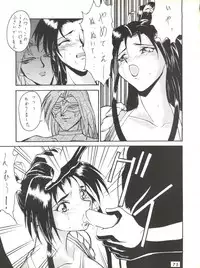 [Tsurikichi Doumei (Umedama Nabu)] Umedamangashuu ver,S (Various)