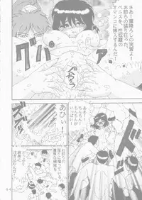[Raijinkai (Haruki Genia)] Jintoku No Kenkyuu 4