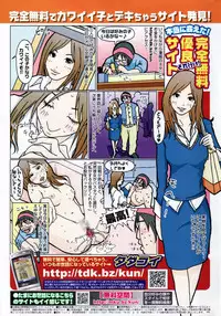 COMIC Shitsurakuten 2007-09