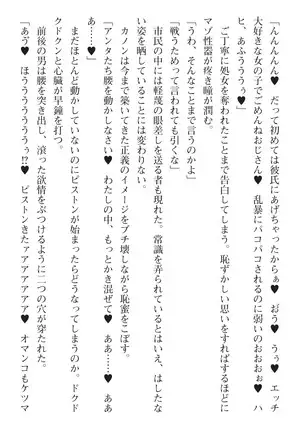 seikensinki seikurikkukanon