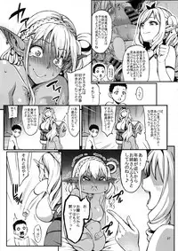 (C94) [Aodouhu (Neromashin)] Houjou no Reizoku Elf 4 + Paper