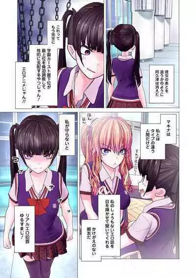 Kakushite! Makina San!! 1