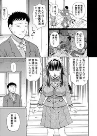 [Dakouin Saburou] 2 Nen F Gumi Zeiin Seikou