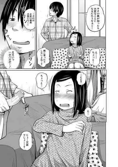 Imouto Access - Sister Access
