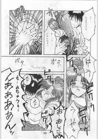 (C44) [Kenkou Tairyoku Kenkyouujo (Various)] Aka Mamushi Homerun (Various)