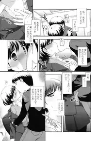 [Ueda Yuu] Tobidase! Koakuma