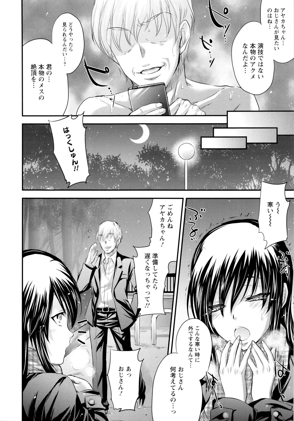Yuuwaku . Yuuko
