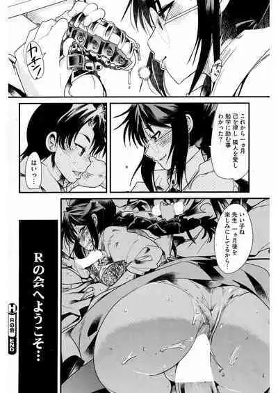 Darashinai Ana