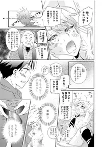 (COMITIA121) [Natsukanmi (Ko-ri Azuki)] Sao Otoko to Inari Shounen