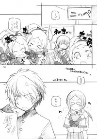 [Maruarai] SENCORO