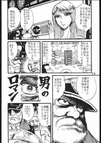 [Space Battleship Yamato] Youjinbou Otaku Matsuri (Otaku no Youjinbou)