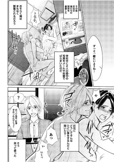 Douteimaku Shounen