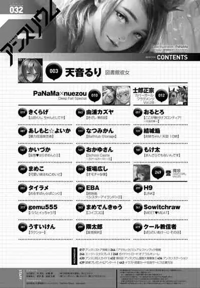 COMIC Anthurium 032 2015-12 [Digital]