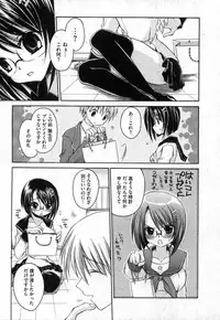 COMIC XO 2006-10 Vol. 5