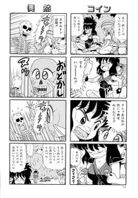 [Yamaguchi Miyuki] Michizure Choujotai