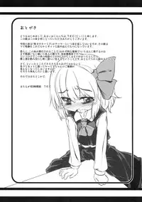 [Yousei Arerugen] Kado kara Hajimaru (Touhou Project) [Eng][TLRF]