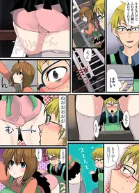 [Mameko] Ikenai Baito no Urajijou [Digital]