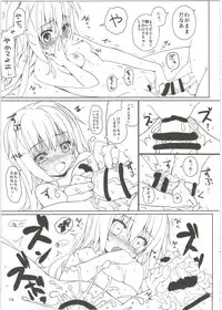 (C89) [Tololinco (Tololi)] Chino-chan to Issho! (Gochuumon wa Usagi desu ka?)