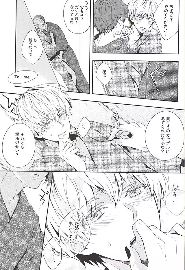 夏色恋慕
