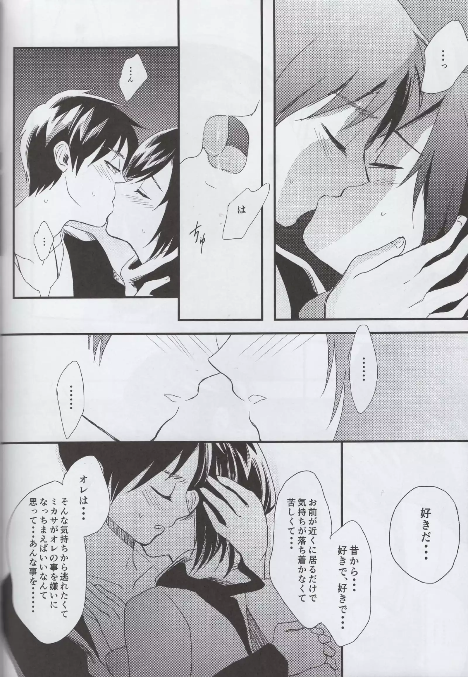 Ai no Romance