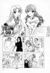 [Sanri Yoko] Sexy Tenshi Yellow Cab Vol. 2