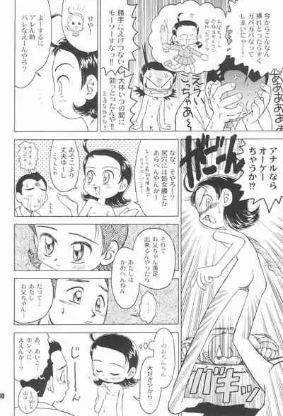 (C66) [RPG Company 2 (Gekidanji)] Nande ya Nen (Various)