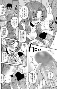 COMIC Penguin Club Sanzokuban 2015-11