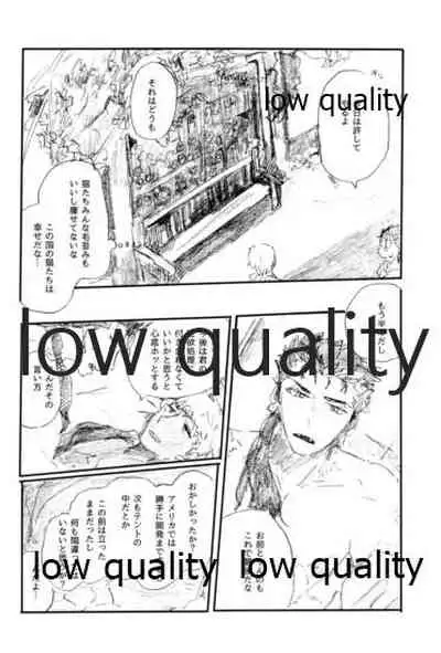 Ano Suiheisen no Mukou