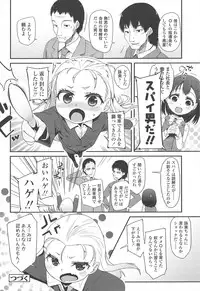 [Maeshima Ryou] LLOLL -Little Lips of Lovely Lolita-