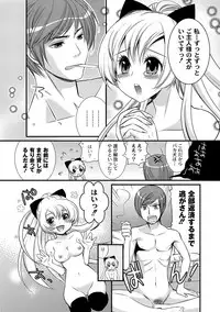 COMIC PLUM DX 06 [2011-08-24] (Digital)