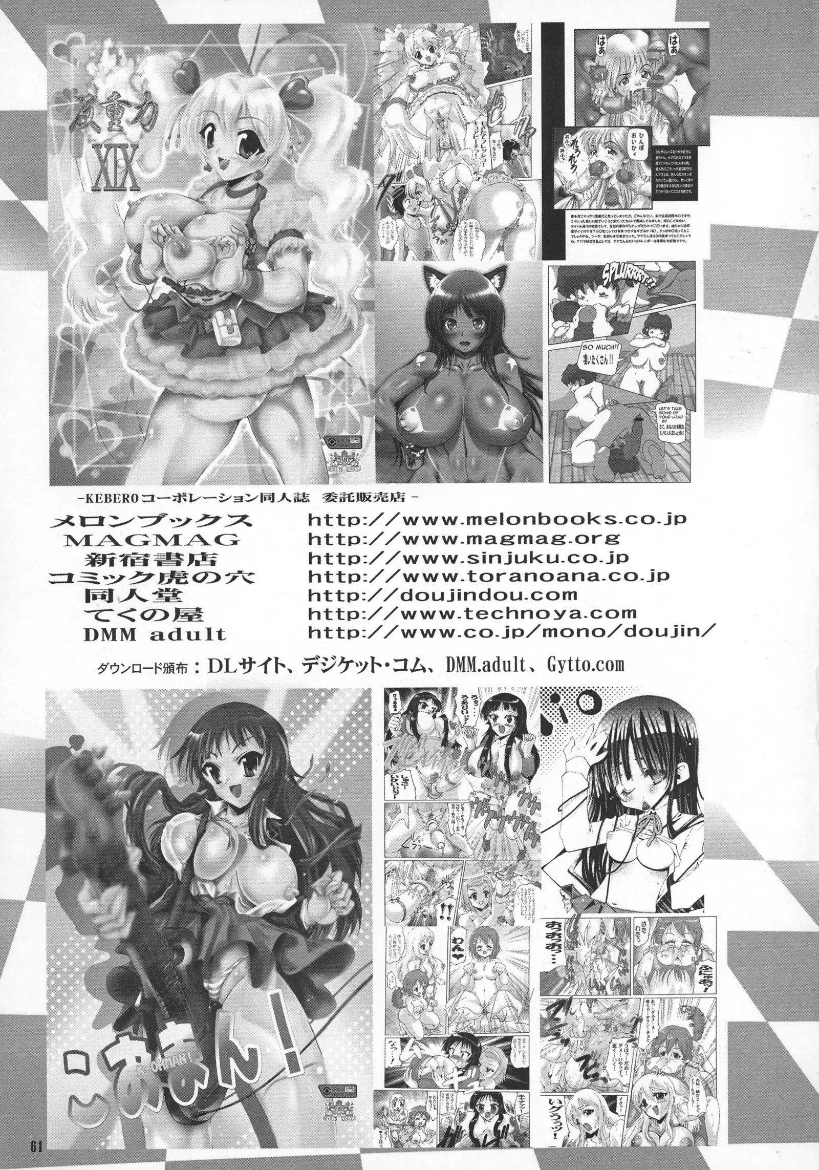 Shin Hanzyuuryoku 20