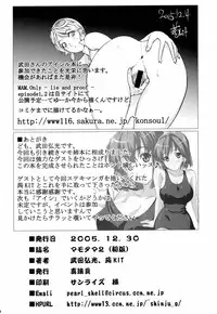 (C69) [Shinjugai (Takeda Hiromitsu, KON-KIT)] Mamotama 2 (Eyeshield 21)