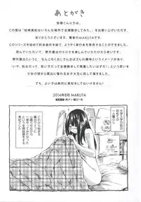 [MARUTA] Kashiwazaki Miki wa Ironna Basho de Zenra Sanpo shite mita.