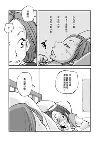 [nu-] Kawamono [Chinese] [Den個人漢化]