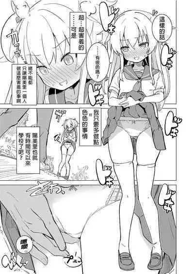 S.S.S.DI APP催眠色色～