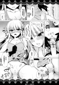 (C86) [Ninokoya (Ninoko)] Kirigiri-san to Shinkon Seikatsu (Danganronpa) [Chinese] [清純突破漢化組]