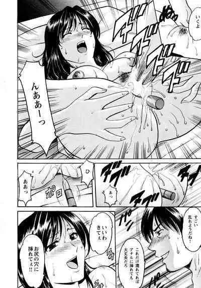 Mi Comic-ka Sakuhinshou 2